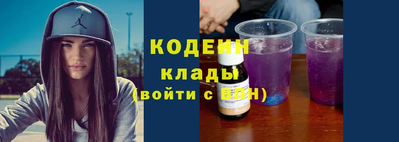 Кодеиновый сироп Lean Purple Drank  сколько стоит  Электроугли 