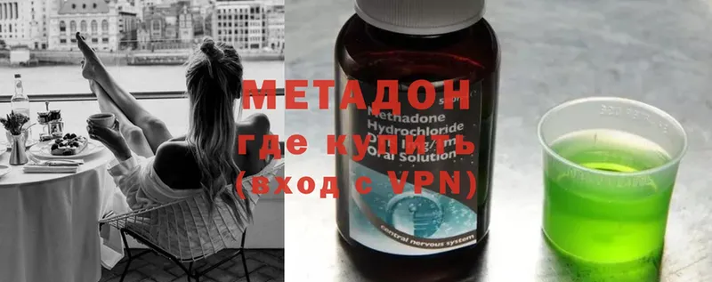 Метадон methadone  купить наркотик  Электроугли 